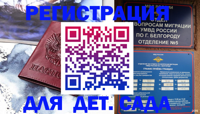 прописка поиск в Кемерово