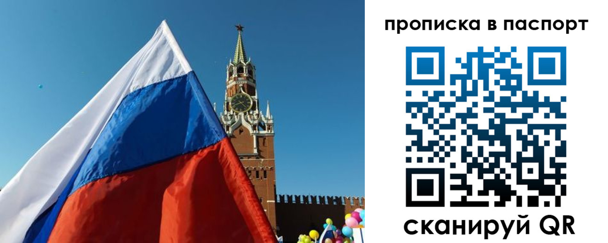 пропишу в квартире в Кемерово