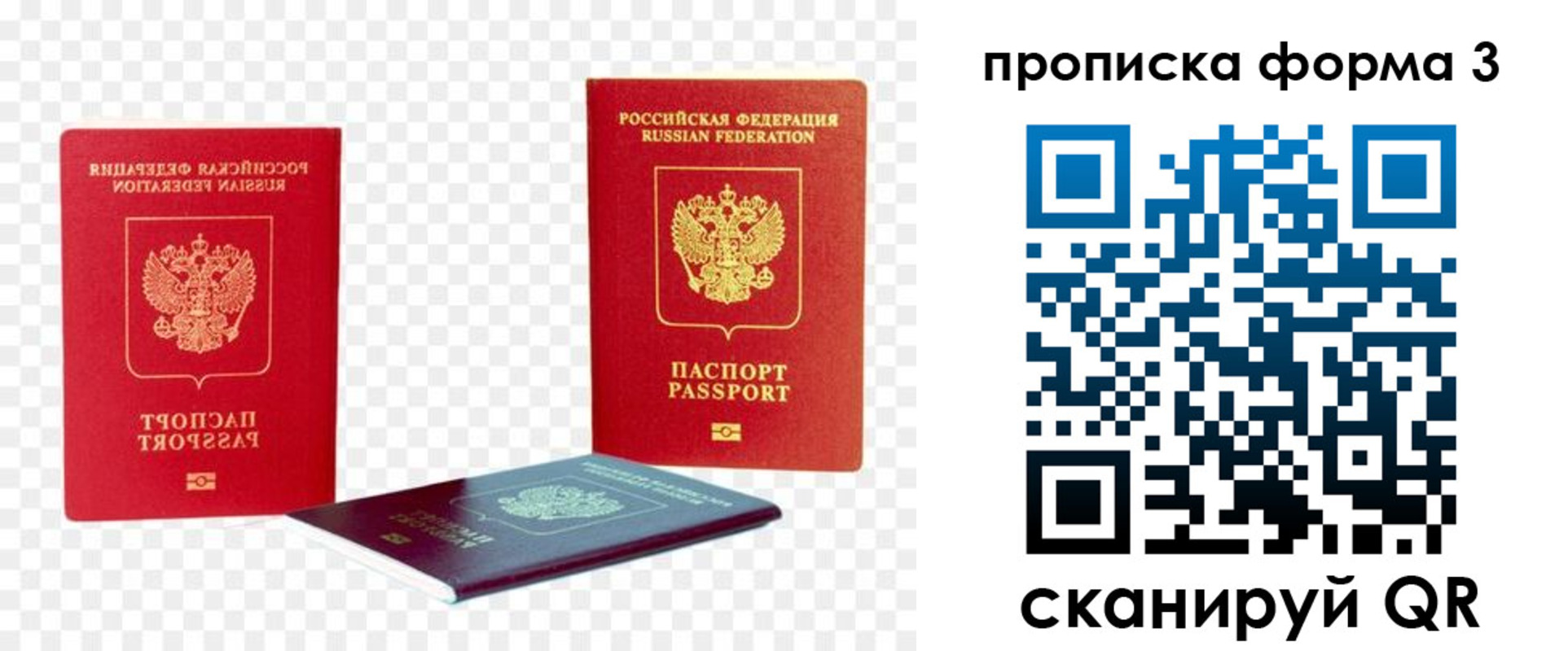 временная регистрация 2025 в Кемерово