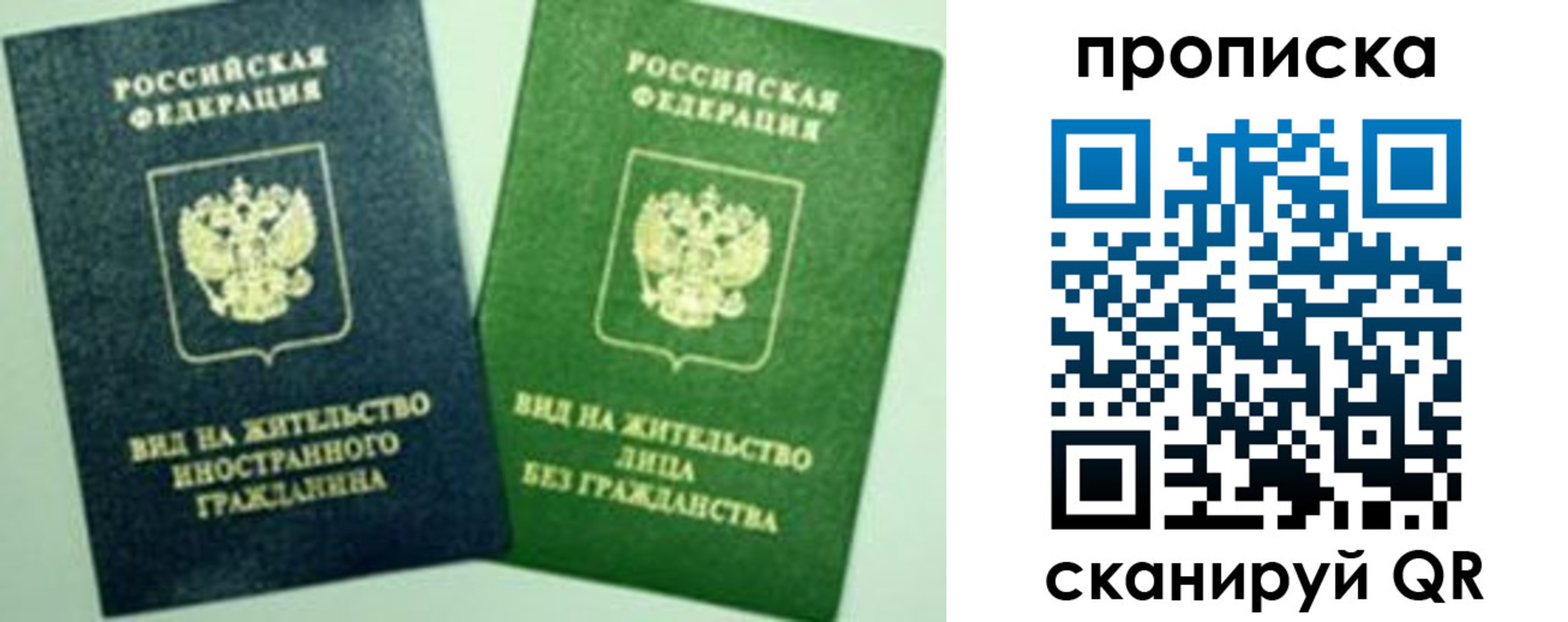 прописка для кредита в Кемерово