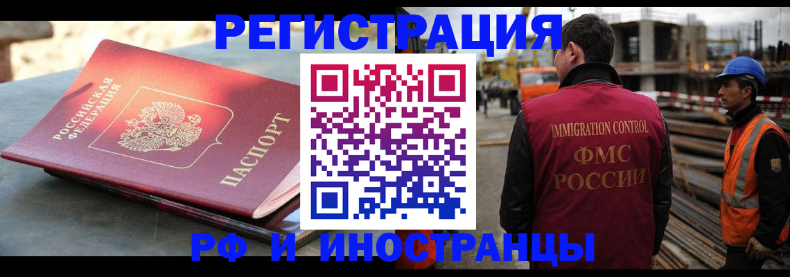 прописка в квартире в Кемерово