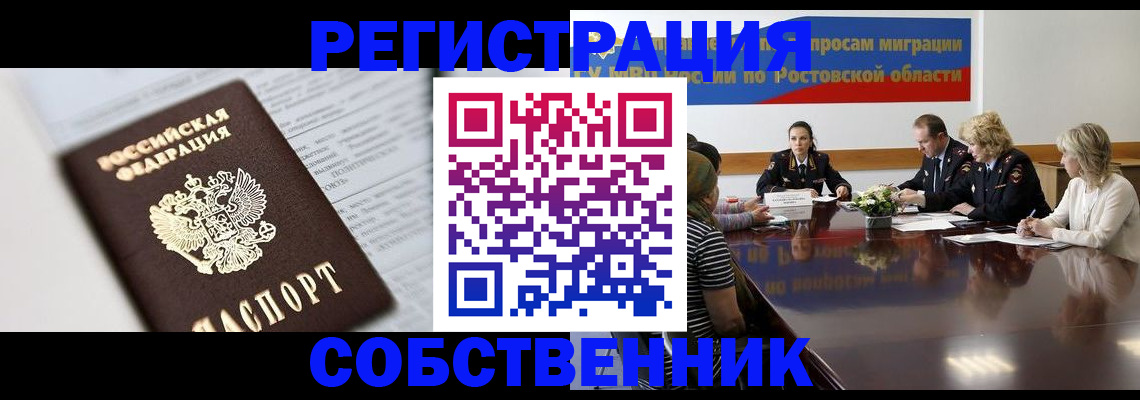 прописка паспорт в Кемерово