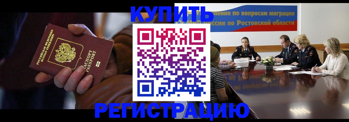 прописка иностранных граждан в Кемерово
