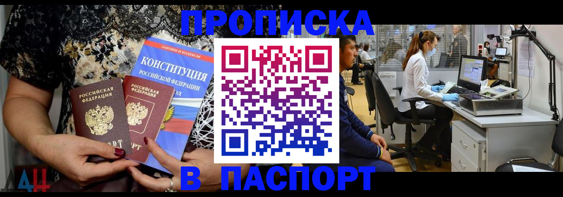 временная регистрация поиск в Кемерово