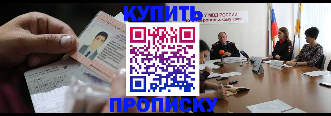 регистрация для дет. сада в Кемерово