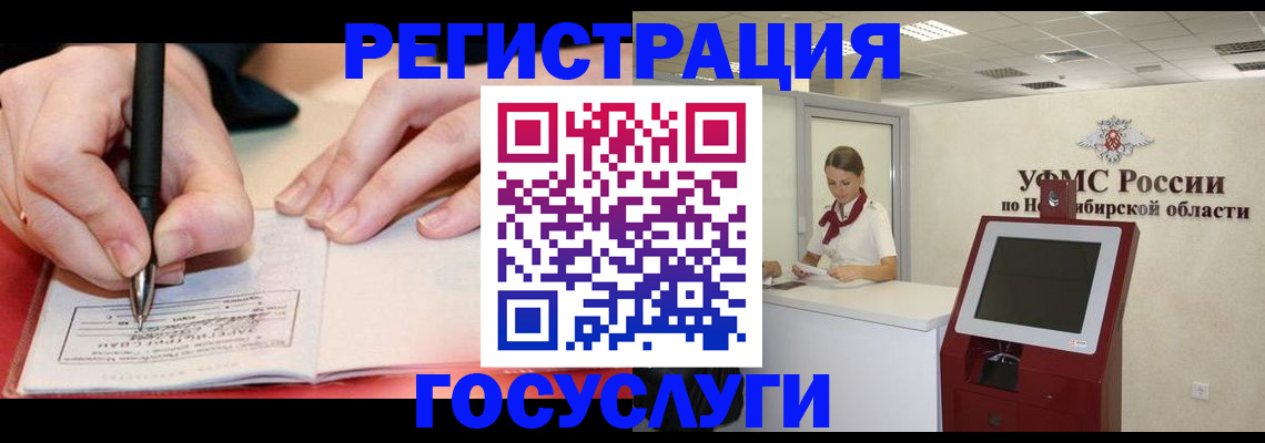 прописка штамп в Кемерово