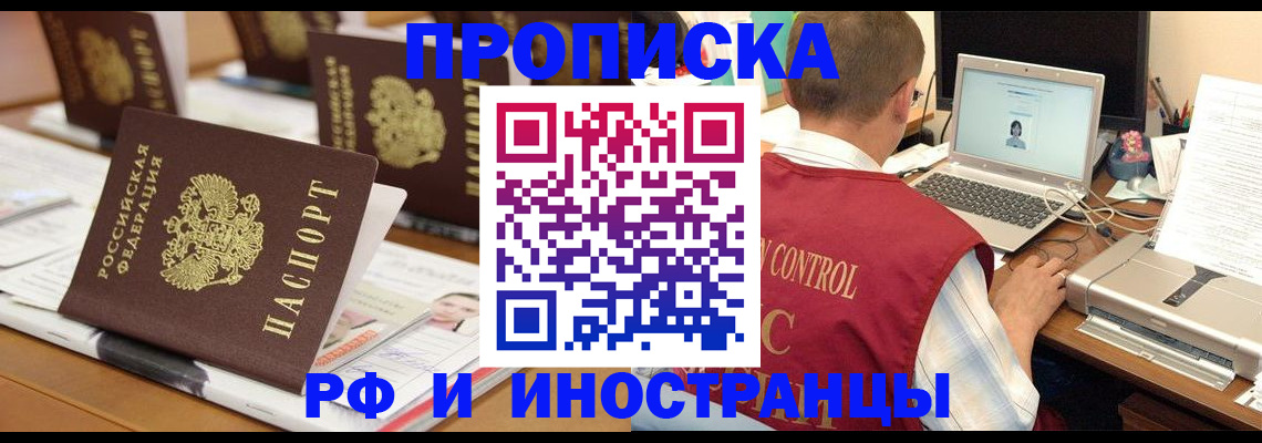 временная регистрация госуслуги в Кемерово