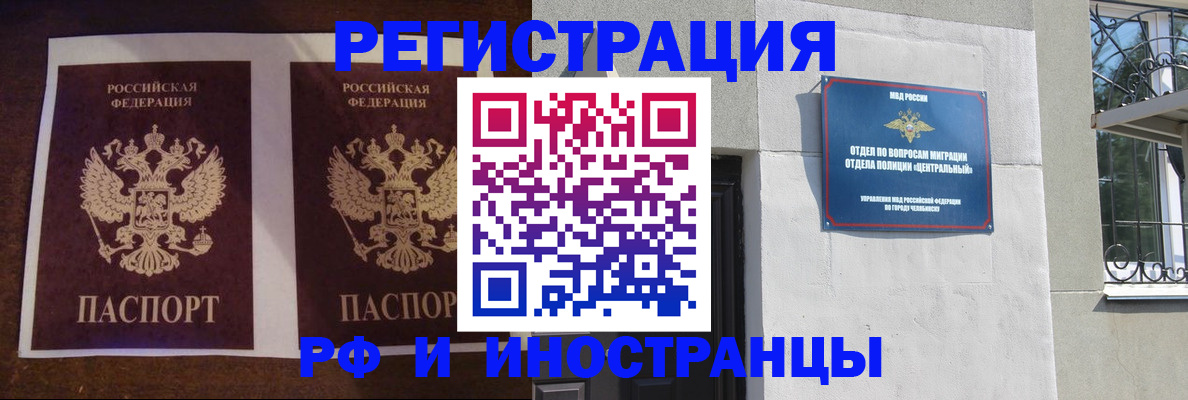 временная регистрация в квартире в Кемерово