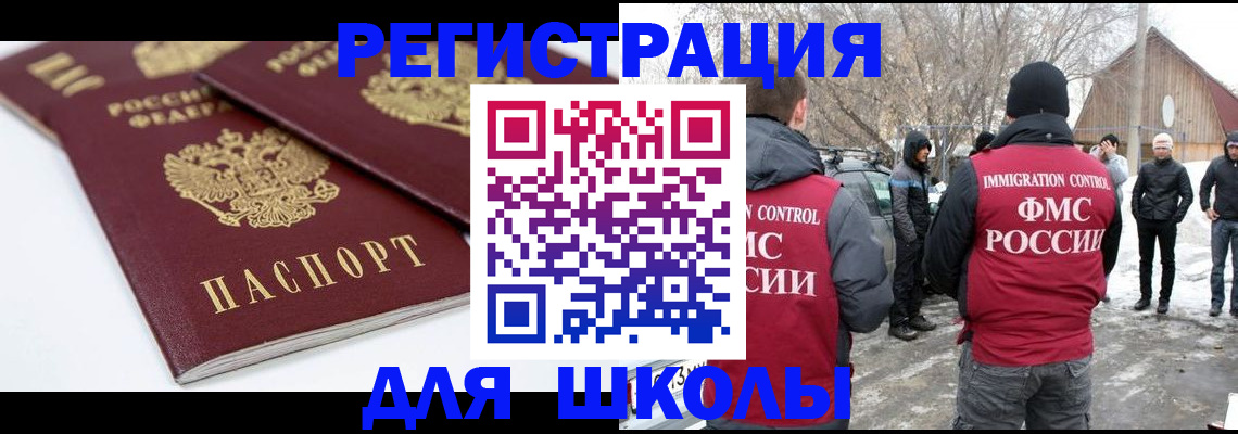 прописка гарантия в Кемерово