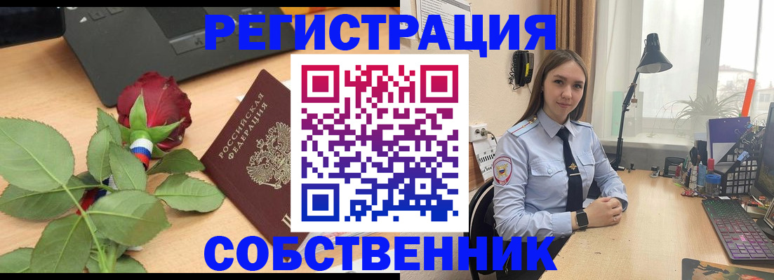 прописка штамп в Кемерово