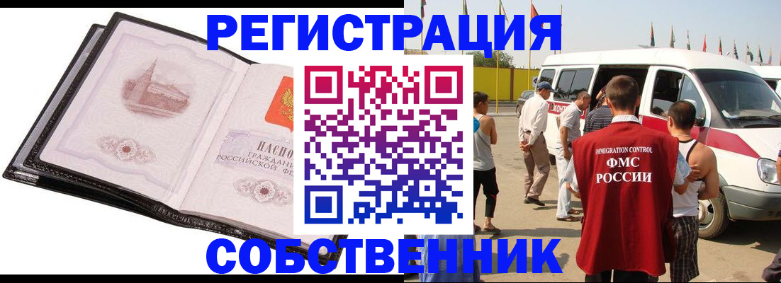 временная регистрация госуслуги в Кемерово